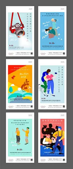 【佳图网】 海报 地产 摄影 大赛 相机 创意 系列 价值点
