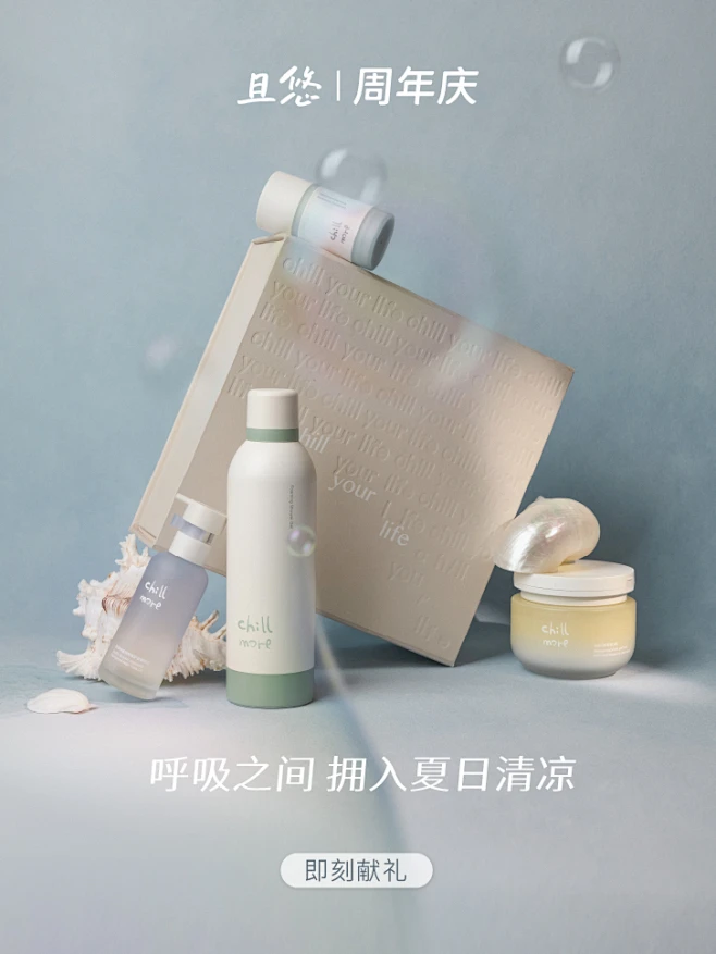 chillmore且悠旗舰店-花瓣网