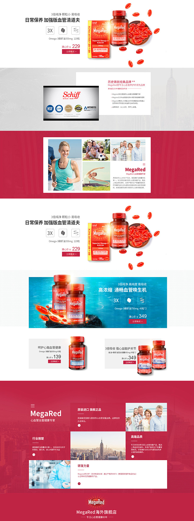 @佑佑佑小溪 采集
megared海外旗...