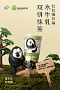 #喜茶红山动物园#
杜杜喊你一起喝#喜茶水牛乳双拼抹茶#啦～