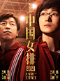 电影中国女排的照片 - 微相册