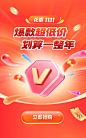 花瓣11.11 爆款超低价 划算一整年 竖版banner