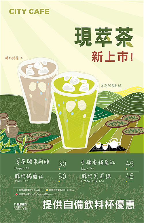7-11 CITYCAFE new fl...