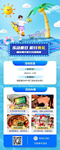 金融银行积分兑换活动营销介绍多图框3D创意长图海报