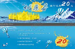 优惠券 【酷图网】蓝天白云,冰块,汽泡,啤酒酒水,畅饮,冰山,凉爽,蓝色清爽背景,酒水海报,优惠券