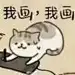 小咪不会魔法