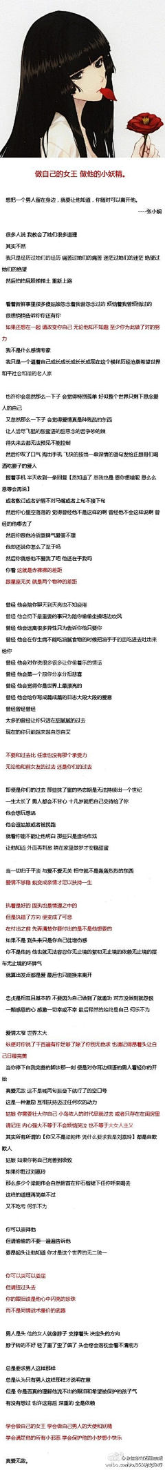 露馅的红豆包采集到为了所爱的人准备着