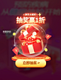 抽奖赢1折新年福利弹窗UI设计春节新年图片_潮国创意