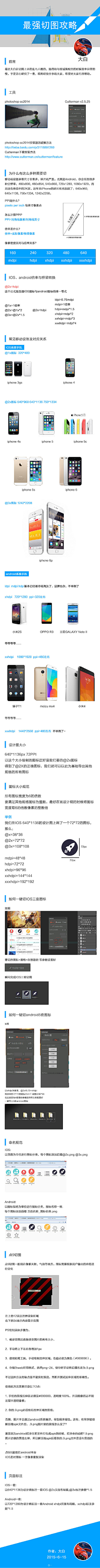 平凡的世界-心采集到教程