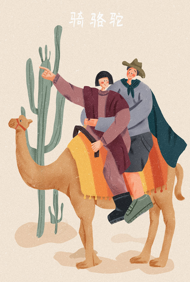 情侣骑骆驼沙漠旅行小日子