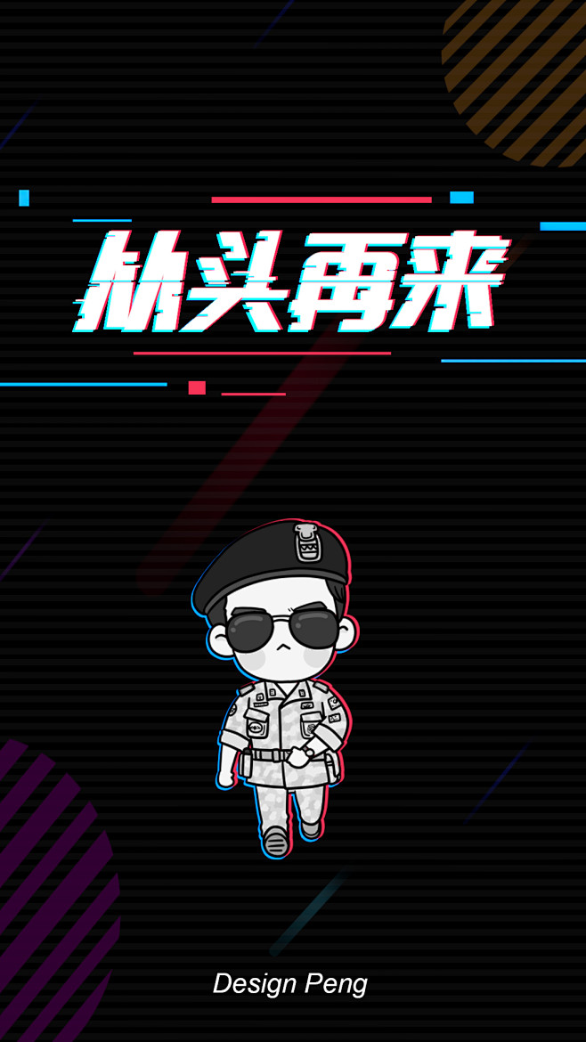 故障艺术壁纸
