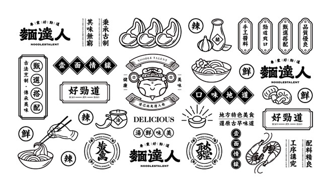 麺達人｜品牌設計案例-古田路9号-品牌创...