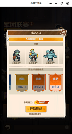 用户R9miiKX0采集到军团联赛