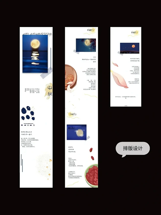 中秋公众号｜极简，但‼️高级感满满的排版...