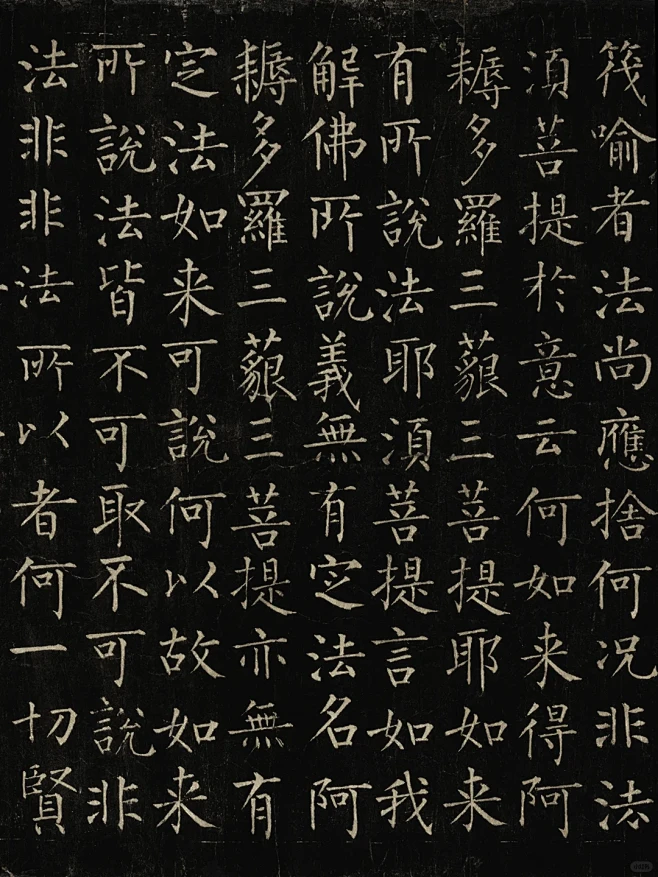 金刚经｜《金刚般若波罗蜜经》高清电子版 - 小红书-花瓣网