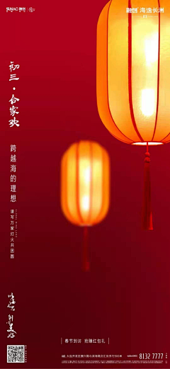 寒锋采集到年俗