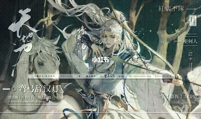 神调门 | 会挽雕弓如满月，西北望，射天狼-花瓣网