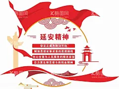 延安精神  - 源文件下载【酷图网】延安文化墙,延安历史,延安精神展板,延安精神海报,延安精神人物,延安漫画,延安精神文化,延安,延安雕塑,延安历程,延安战旗,延安雕刻,延安浮雕,延安展馆,延安陈列馆,延安路线,延安路途,红旗雕塑,党校,历史精神文化,红军剪影,红船精神,西柏坡精神,延安精神,井冈山精神,文化墙,户外文化墙
