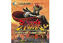 三国杀桌游比赛_三国杀桌游比赛海报cdr矢量素材_三国杀比赛海报 #采集大赛#