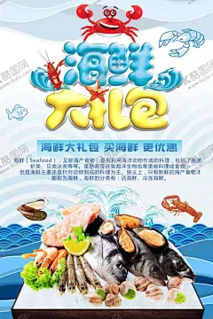 鲜活海鲜 【酷图网】生鲜配送,生鲜早市,生鲜配送海报,生鲜蔬菜,大虾,鲍鱼,生鲜海鲜,生鲜食品,天天生鲜,生鲜水产,生鲜,生鲜肉类,生鲜超市,生鲜电商,冷藏品,水产,海鲜,海鲜海报,海鲜展板,海鲜广告,海鲜宣传单,大闸蟹,生猛海鲜,海鲜店,海鲜店海报,海鲜微海报,海鲜促销,海鲜打折,海鲜特价,新鲜海鲜