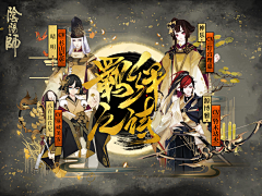YLIN_HS采集到阴阳师&百闻牌