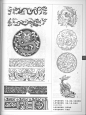 中国纹样全集  宋·元·明·清卷_12636144_479