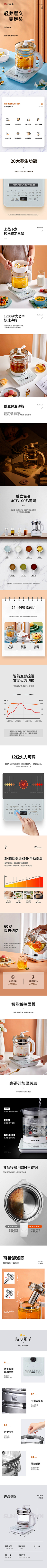 云爾采集到详情页参考