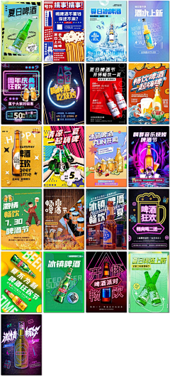 这个夏天没有萤火虫采集到排版
