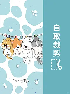 壁纸分享｜晾晒小狗狗的正确方式 - 小红书