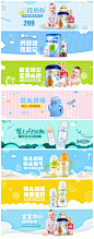 母婴儿童用品海报横通banner条淘宝天猫店铺装修设计素材PSD模板-淘宝网
