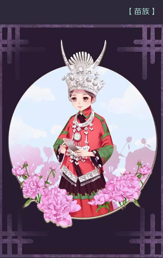 苗族少女 | 插画师：录啦