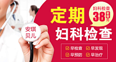 玛卡巴卡0000采集到banner、专题、医院、医疗