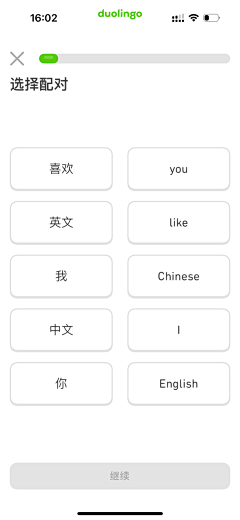 林小柏采集到英语产品Ui