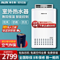 奥克斯DAW70燃气热水器室外机家用16L升天然气户外强排式防风防冻