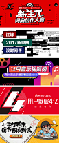 网易云音乐#banner18125卡通，手绘