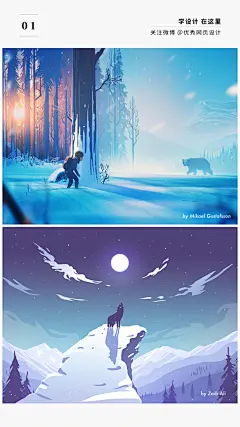 #设计秀#【18个精美插画，让你爱上寒冷冬季】如何通过插画图形来表现寒冷冬季，这18个精美作品够你用了 ​​​​