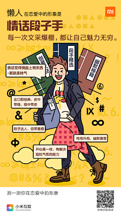 ga·sang采集到商业策划