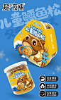 超有味-肉松系列_东奕品牌策划有限公司