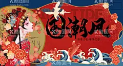 国潮风烤肉海报小吃烧烤海报  - 源文件下载【酷图网】国潮风烧烤,烧烤灯箱,烧烤,展板,工装背景,麻辣烫背景,麻辣烫海报,麻辣烫展板,麻辣烫宣传,饮食主题,饮食海报,饮食背景,烤肉背景,烤肉海报,烤肉展板,插画,中国风,国潮背景,挂画,背景墙,自助烤肉,自助火锅海报,火锅店海报,烧烤店背景,国潮撸串,小吃烧烤海报,主题烧烤,串串香,串串店背景