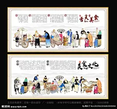 美食街 集市 古代街景 美食 舌尖美食 传统名点 糕点制作 美食城 美食海报 集市海报 传统美食 古代作坊 传统集市 市井 饼 中国风 老字号 街景 集市插画 古代人物 古代集市 特色美食 小吃 饮食文化 休闲 舌尖中国 美食一条街 美食主题 美食街挂画 餐饮美食 美食文化节 传统文化 设计