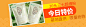 #钻展banner#    #无线首焦#   # 直通车#  #创意图#    #推广#   #淘宝天猫#