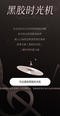 仅仅line采集到账单