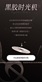 黑胶时光机