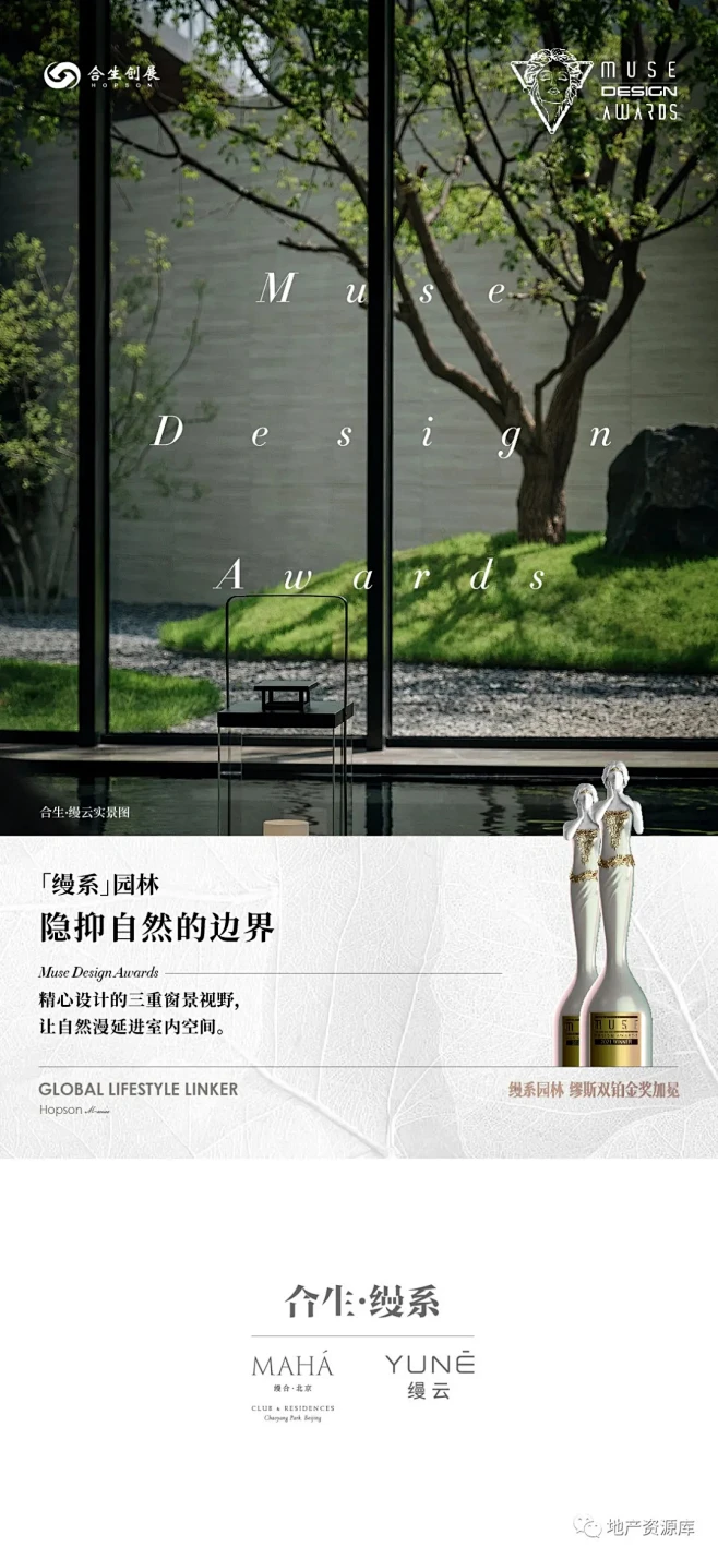 缦系，缦合北京，@地产资源库-花瓣网