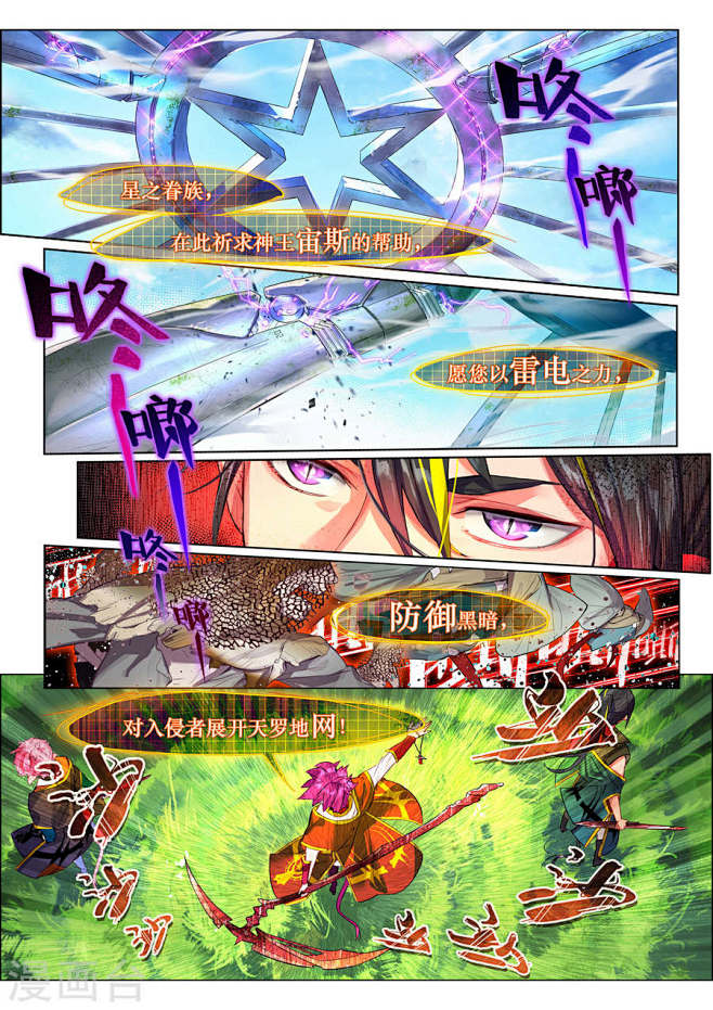 第7话 秘密与枪声0011.jpg