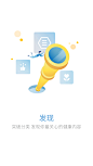 GHUED 微医 启动页 引导页