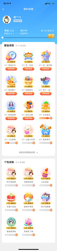 DreamUtopia采集到APP界面