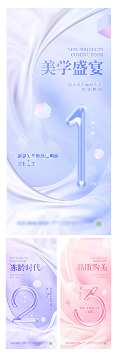 微凉半夏o采集到邀请函倒计时