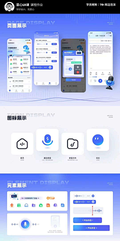 航霸霸Sia采集到UI-新趋势界面