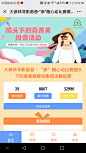 寻影留音，参随心动投票界面1